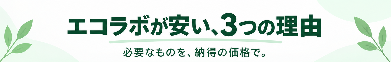 ecolabo-title