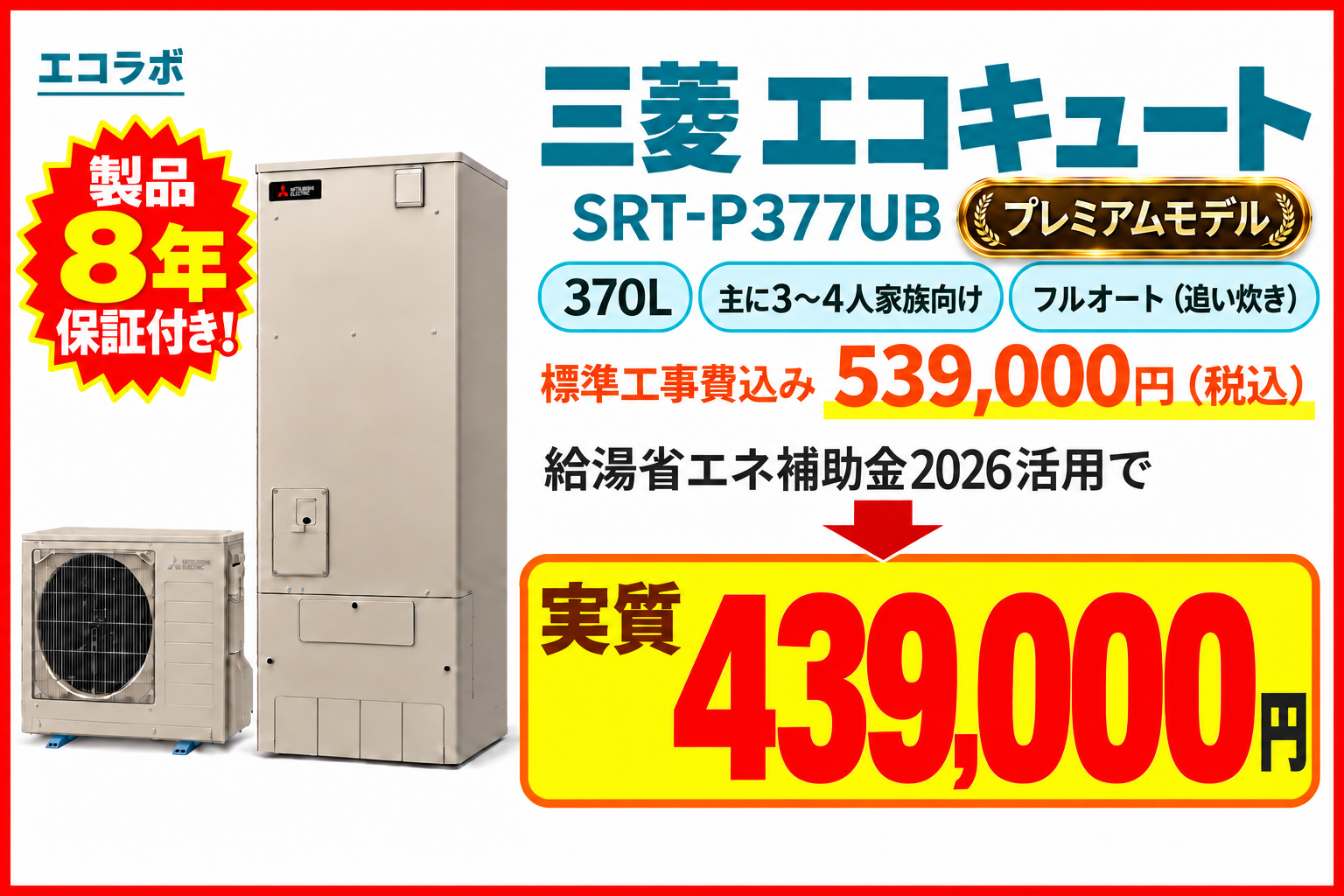 ecolabo-mitsubishi-srt-p377ub-premium-v3