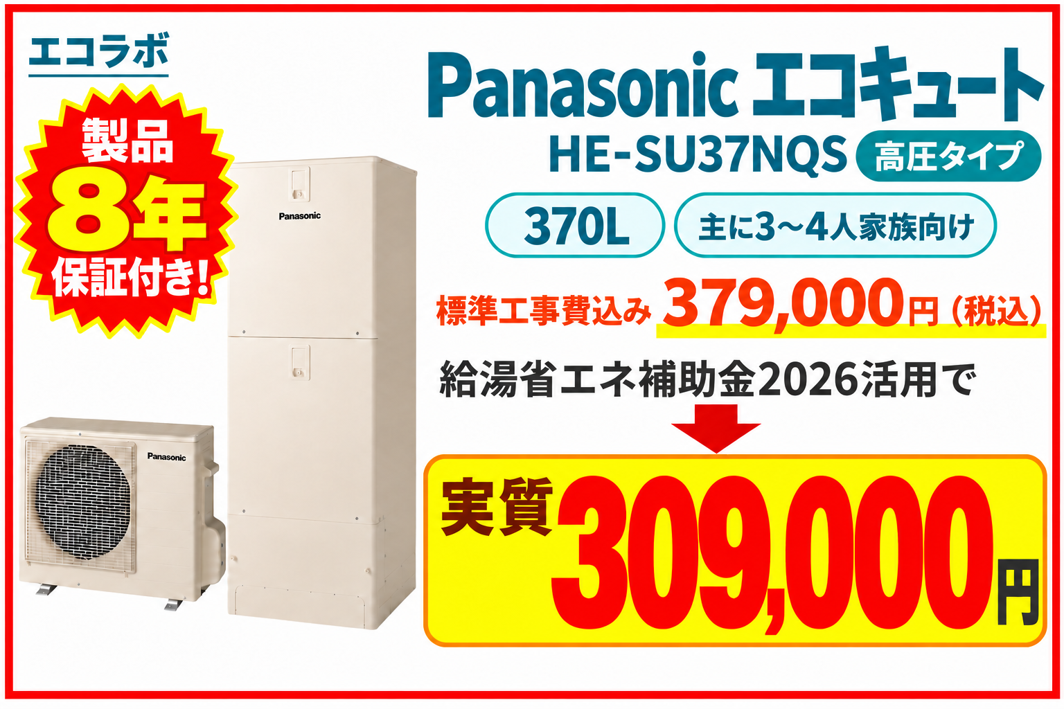 ecolabo-panasonic-he-su37nqs-v2