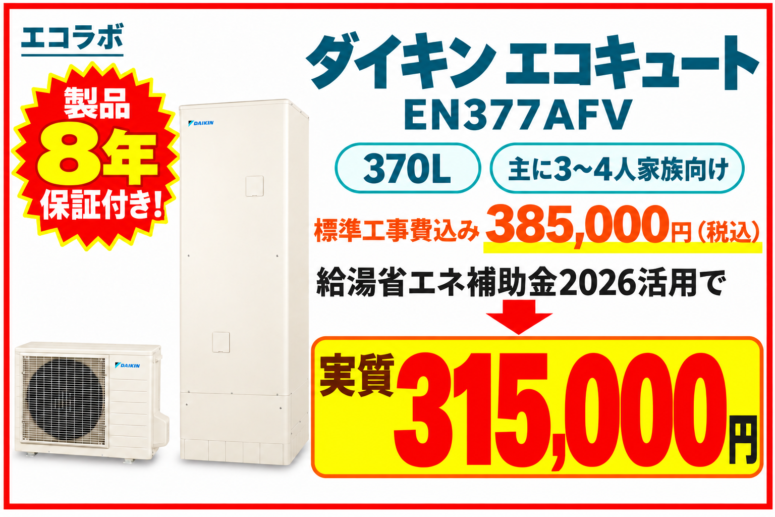 ecolabo-daikin-en377afv